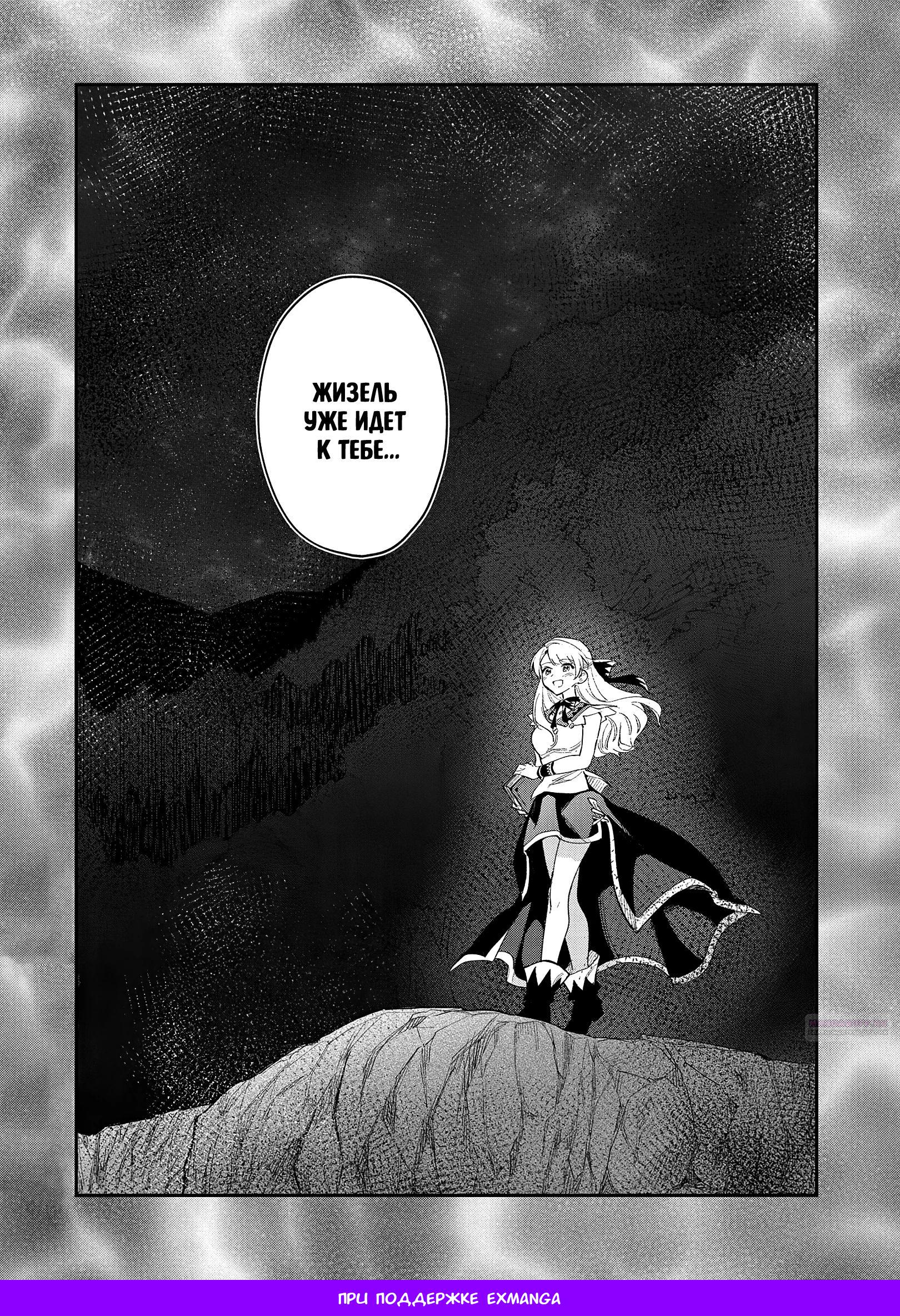 Глава 25.2 - страница 15