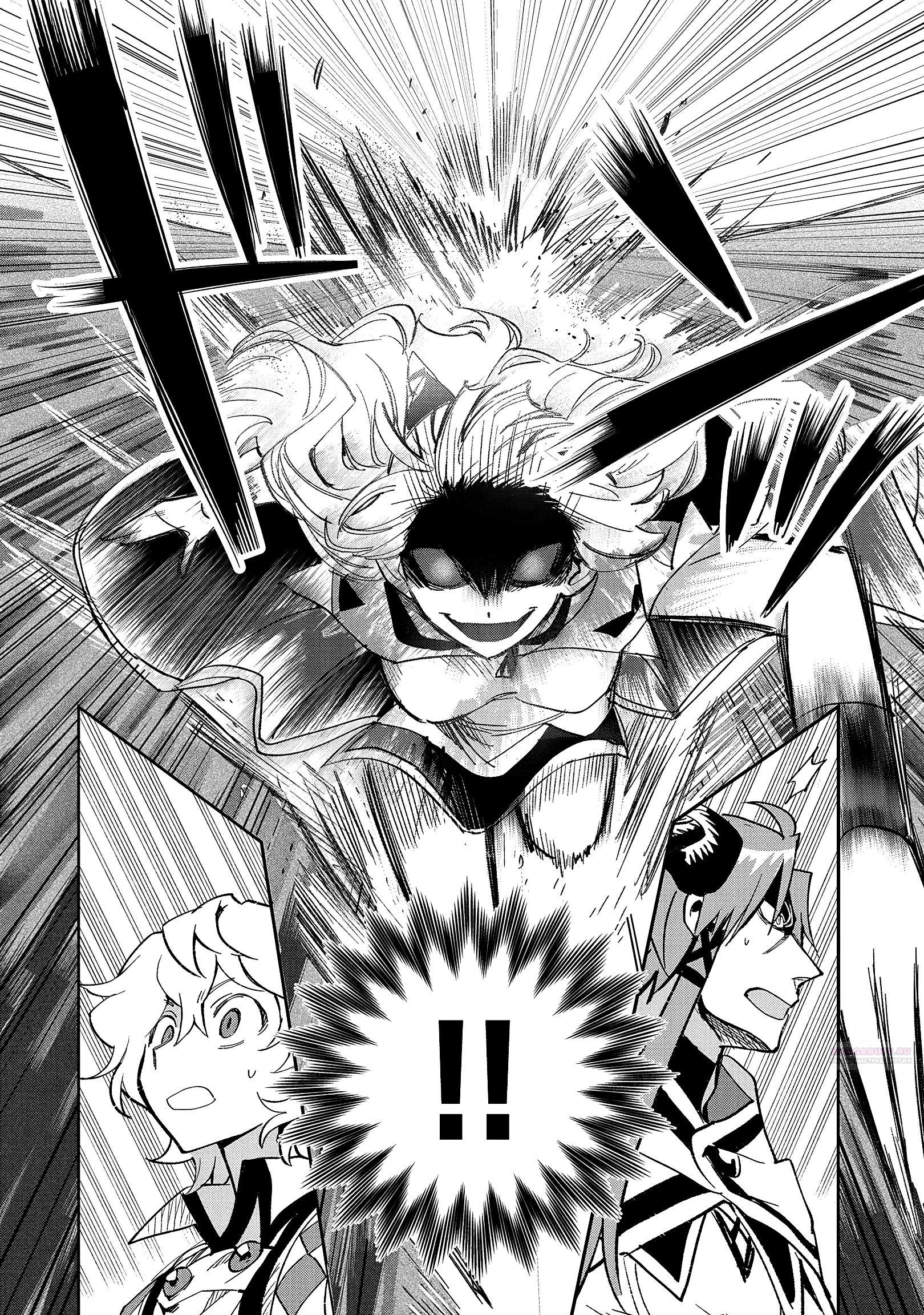 Глава 27.2 - страница 12