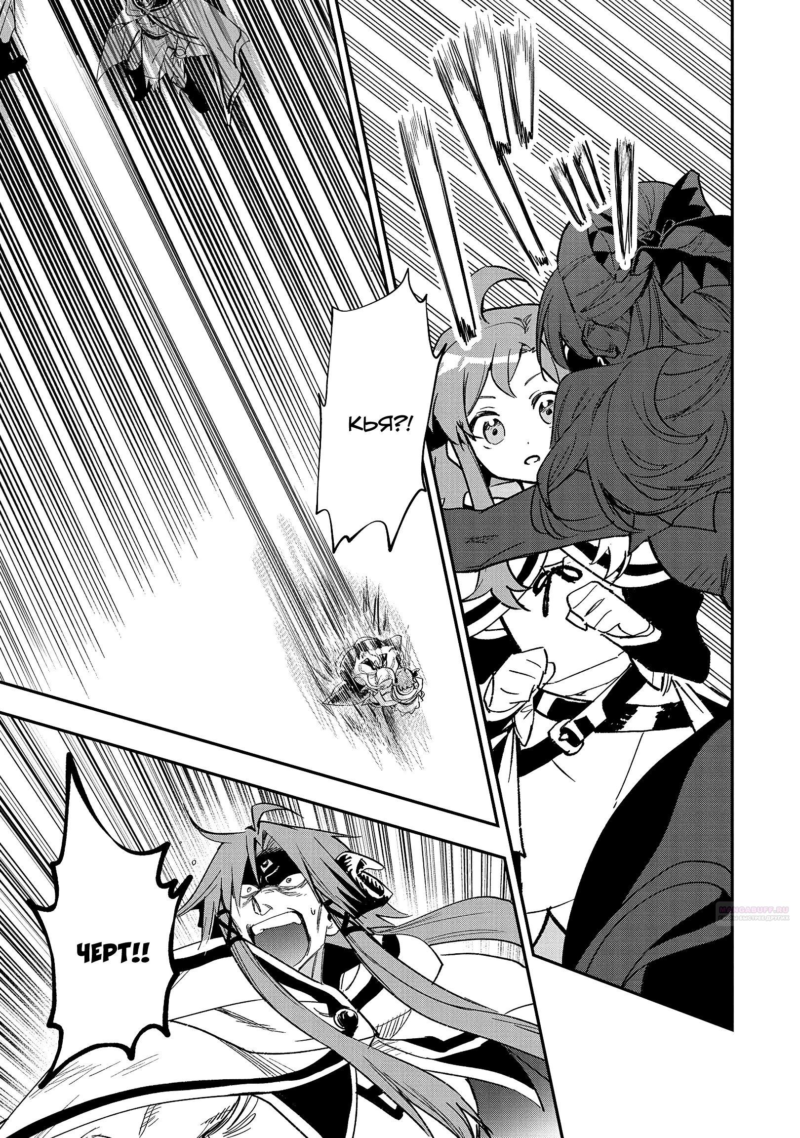 Глава 27.2 - страница 13