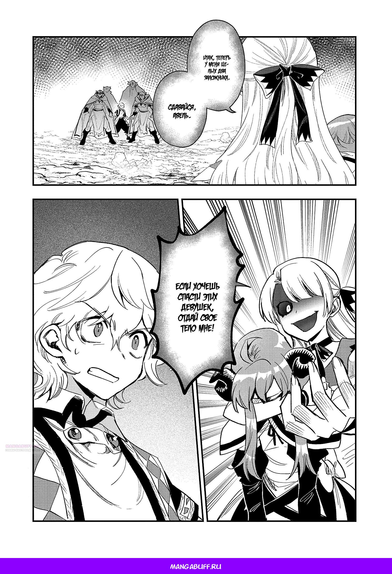 Глава 27.2 - страница 16