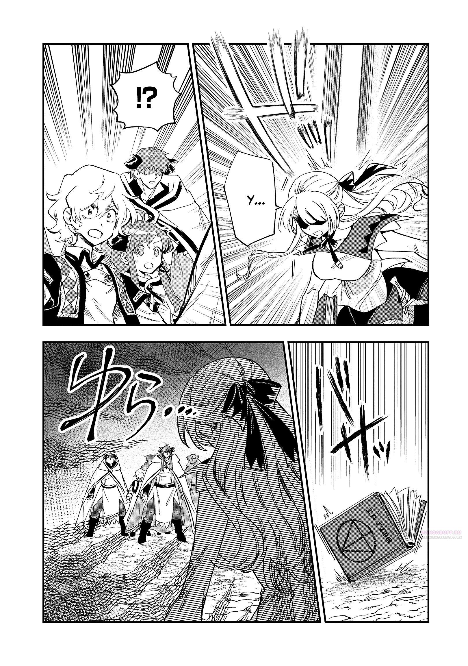 Глава 27.2 - страница 7