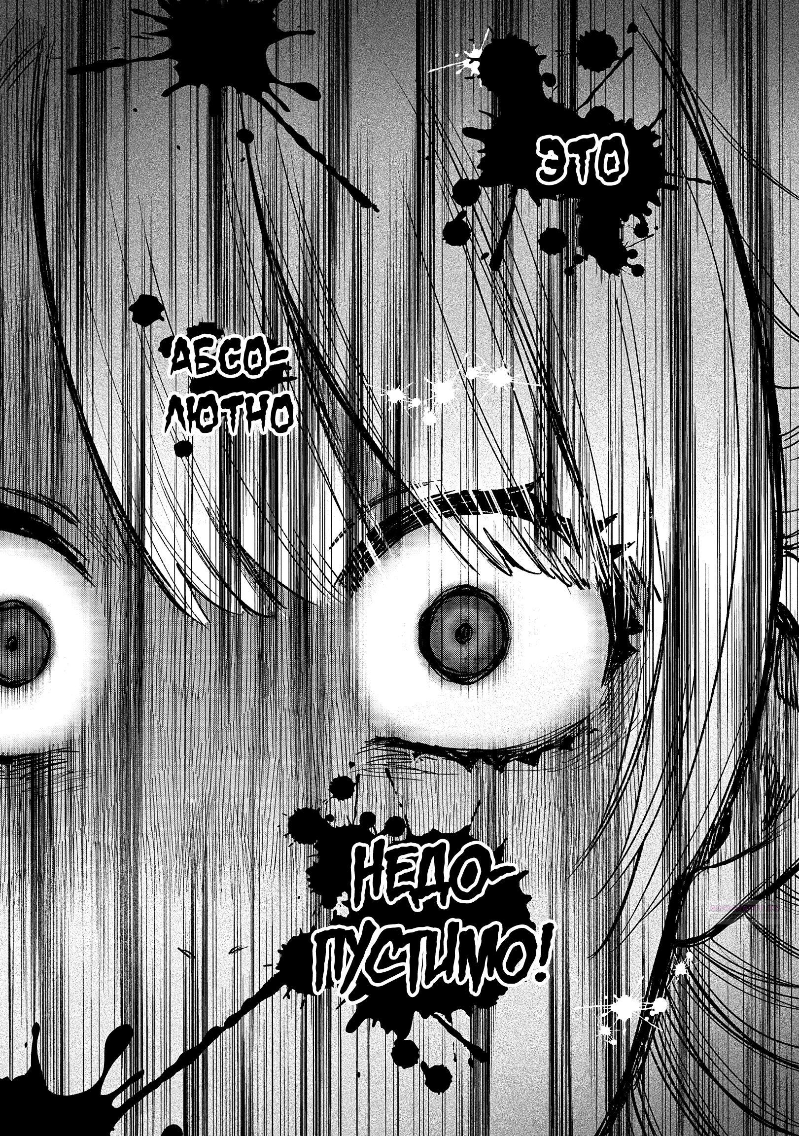 Глава 28.2 - страница 14