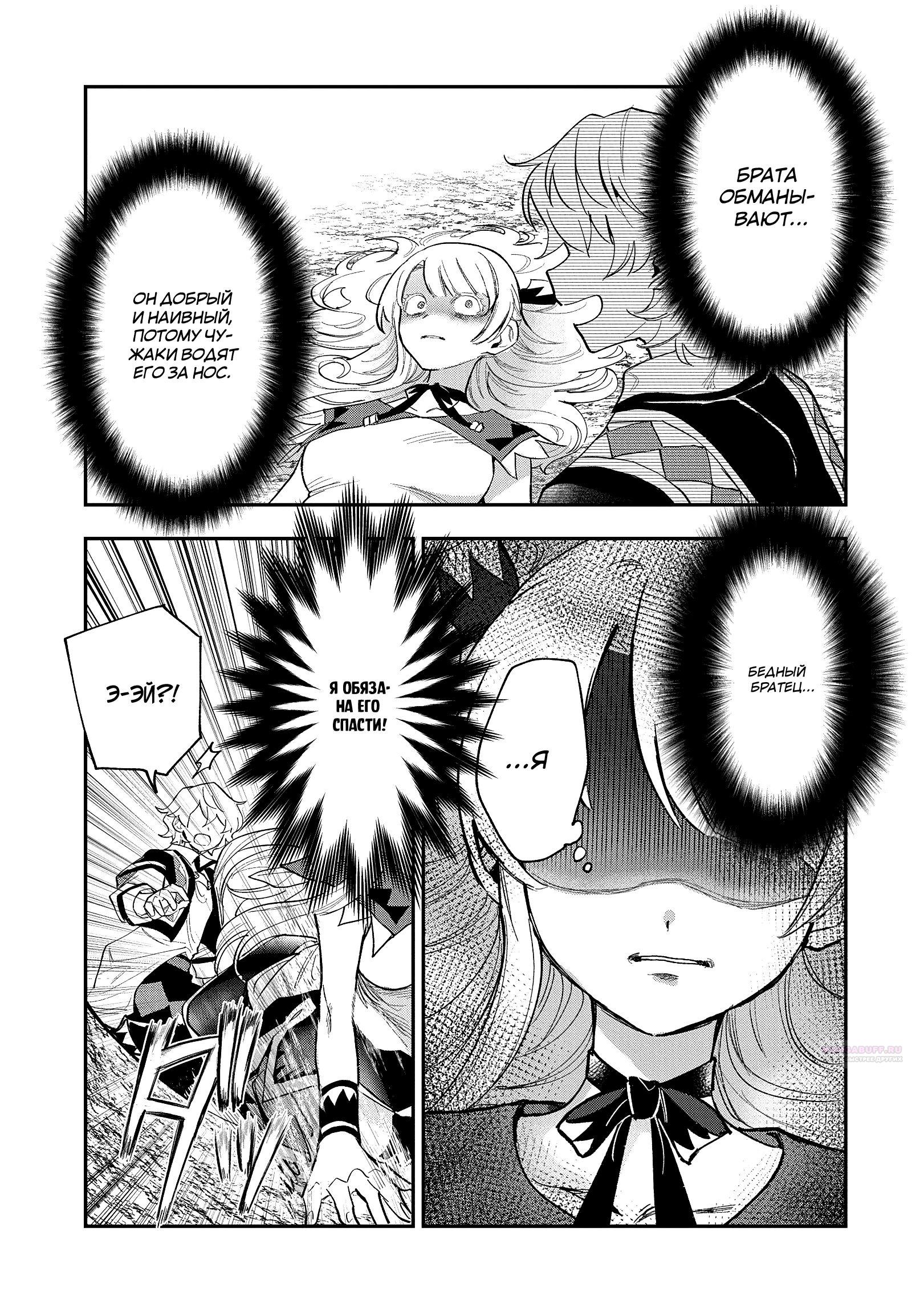 Глава 28.2 - страница 15