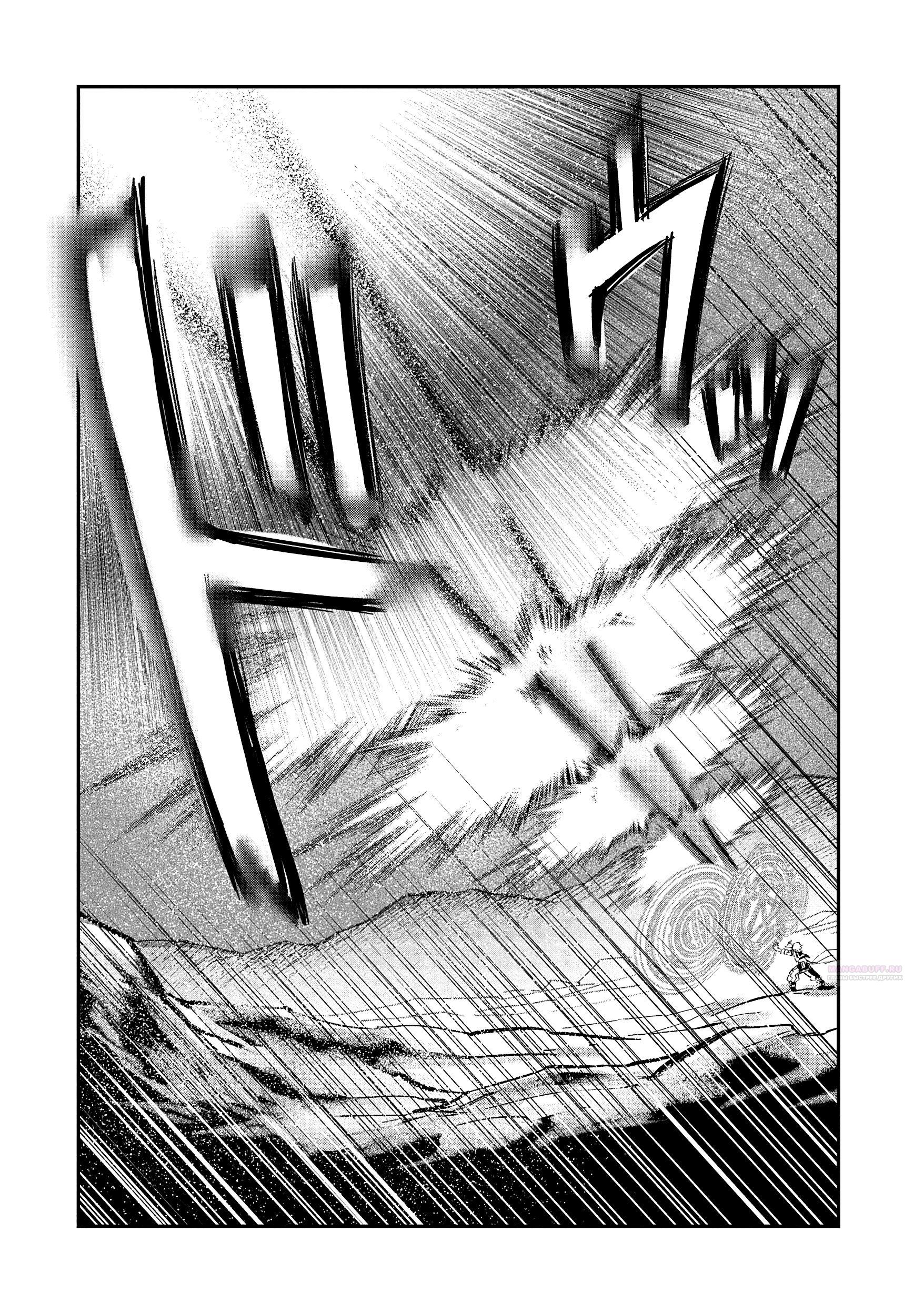 Глава 29.2 - страница 11