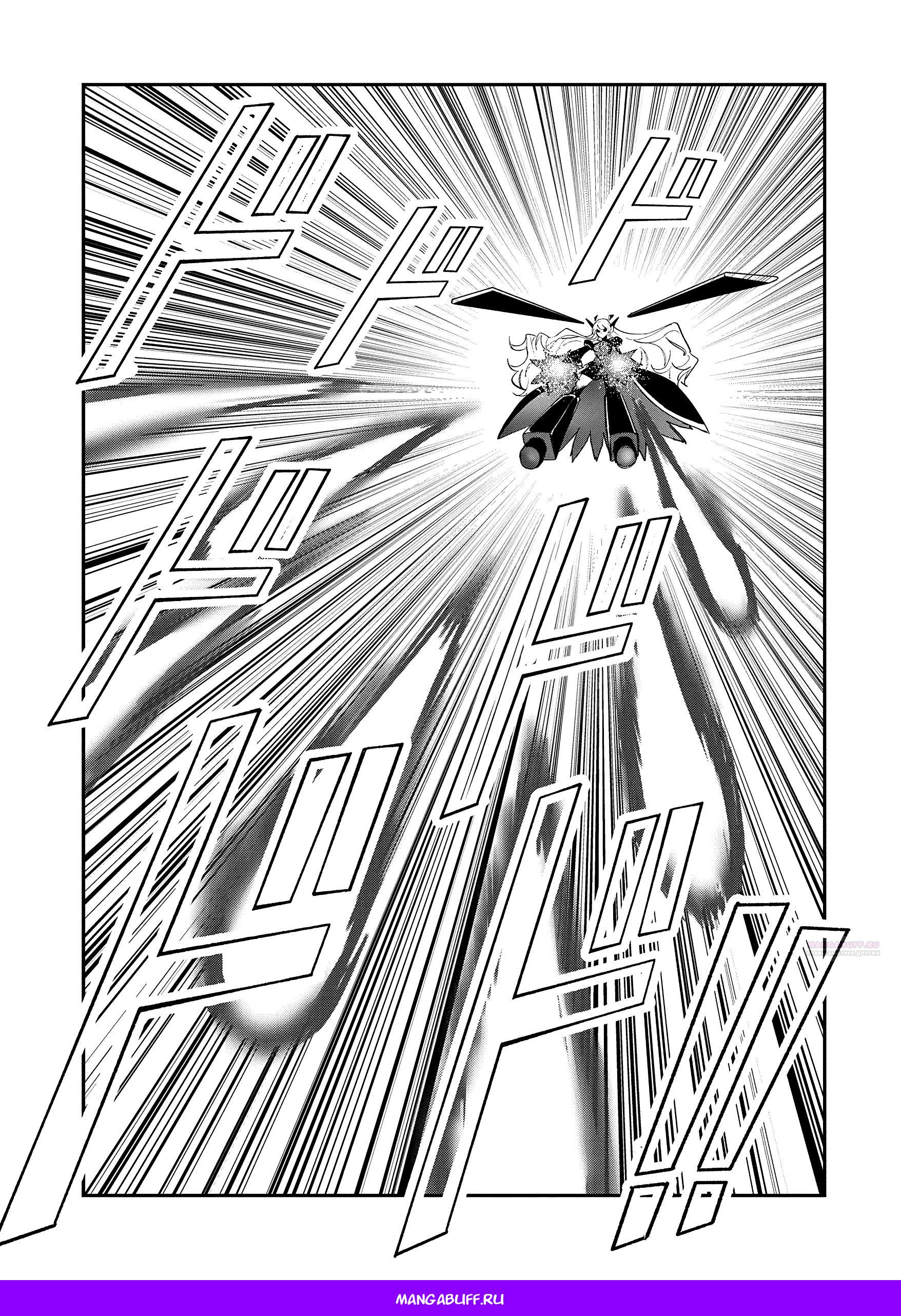 Глава 29.2 - страница 14