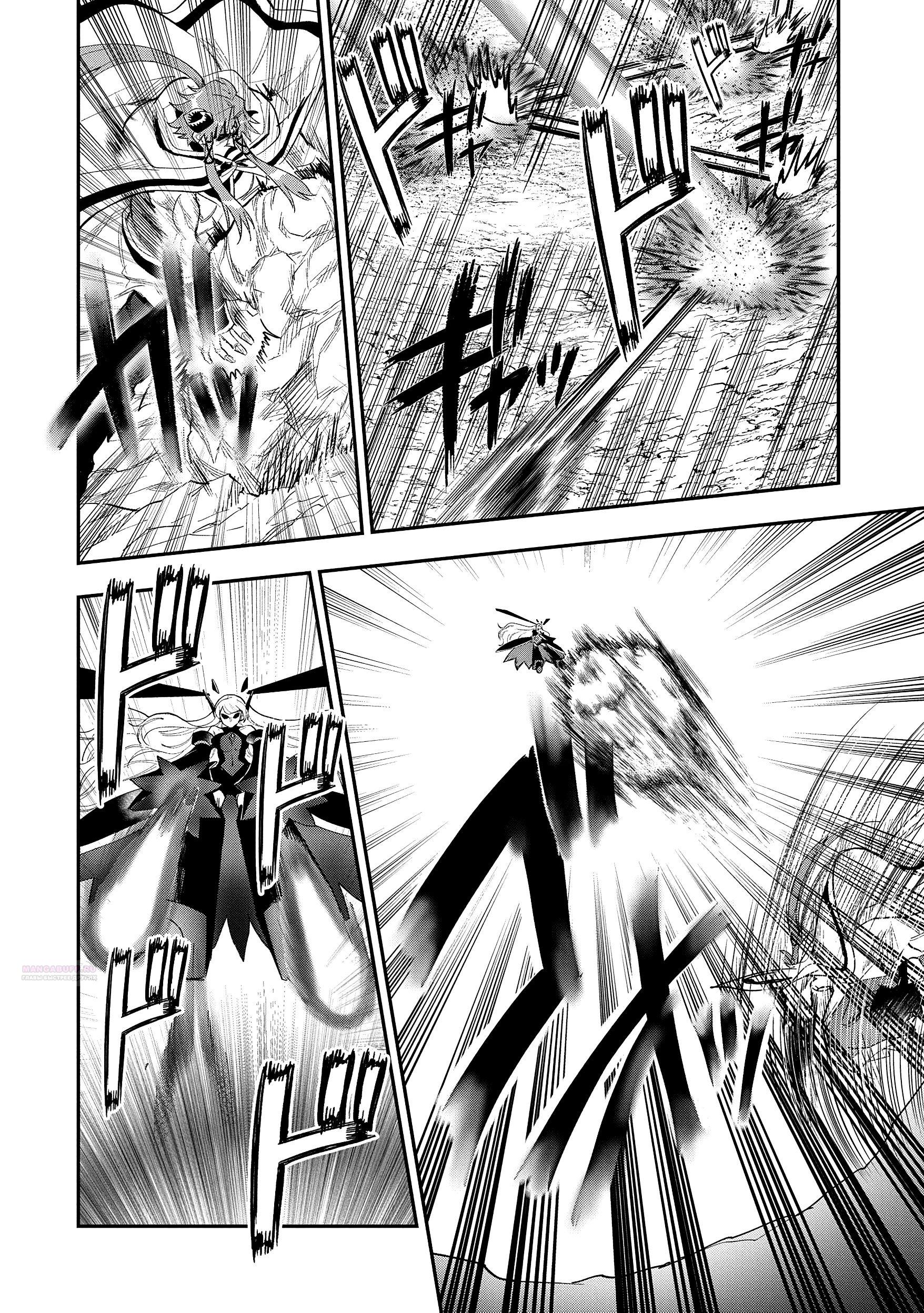 Глава 29.2 - страница 9