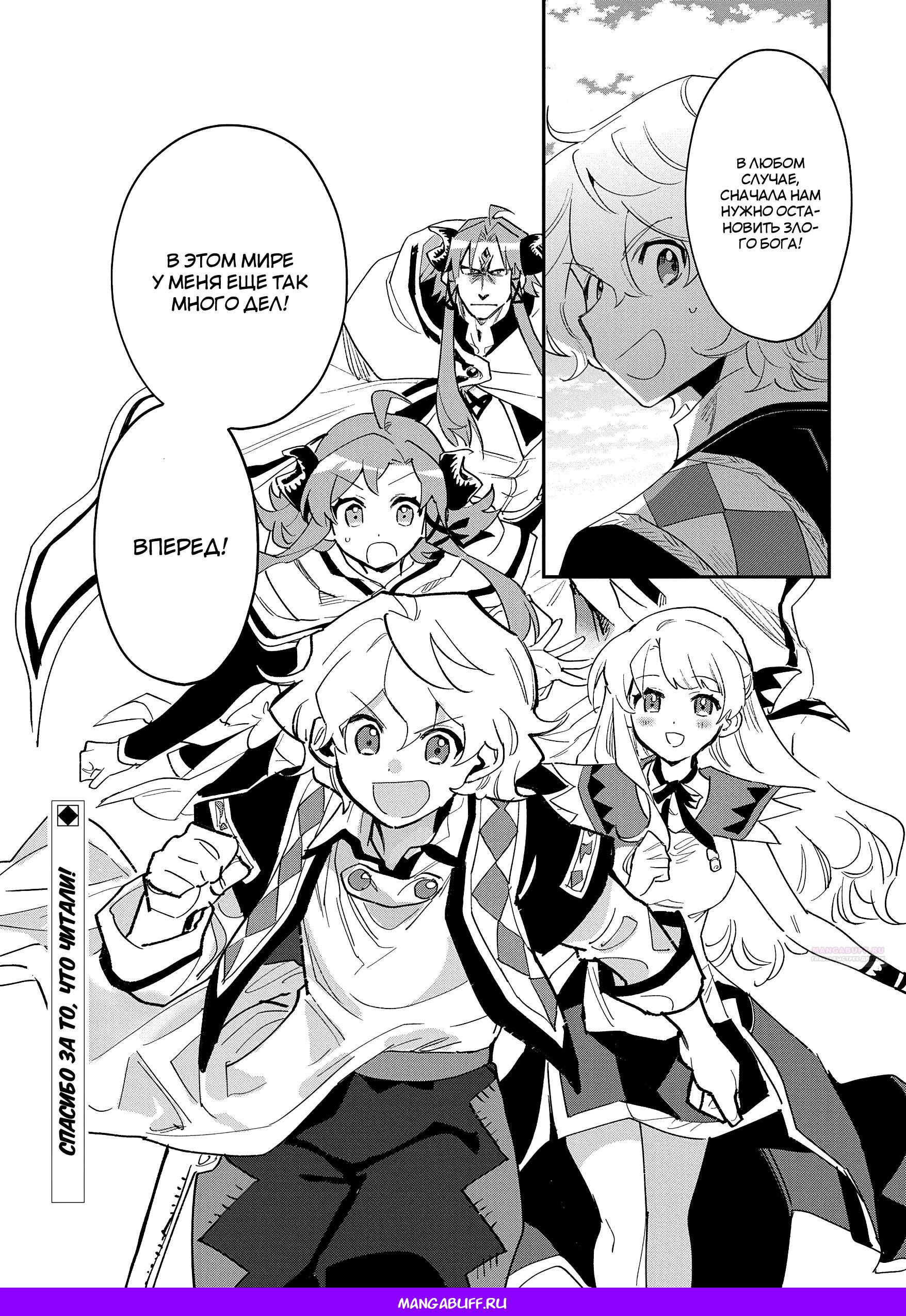 Глава 30.2 - страница 15