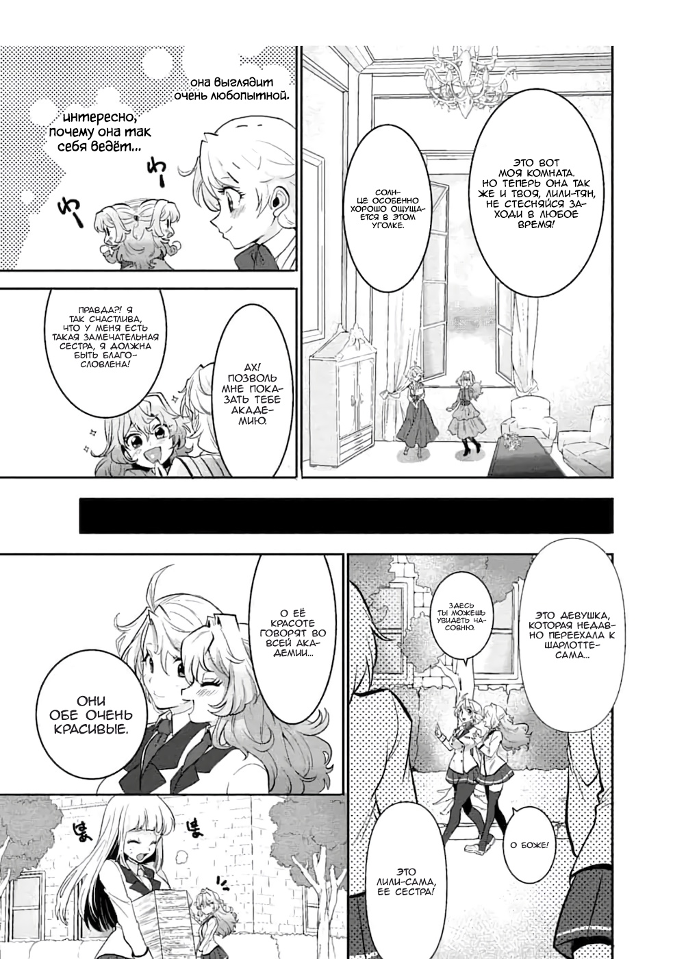 Глава 1 - страница 11