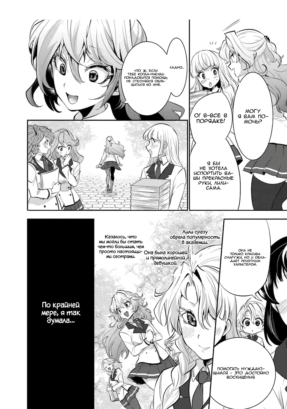 Глава 1 - страница 12