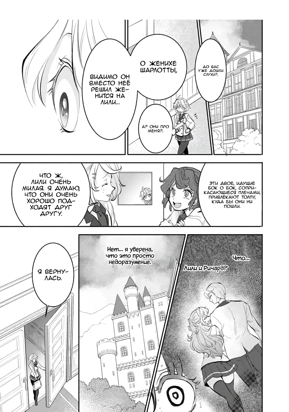 Глава 1 - страница 13