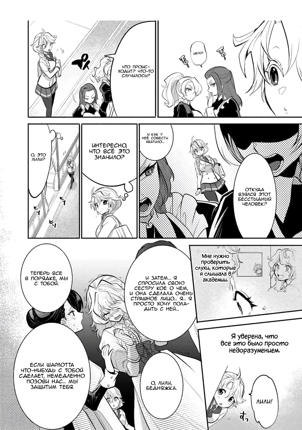 Глава 1 - страница 14