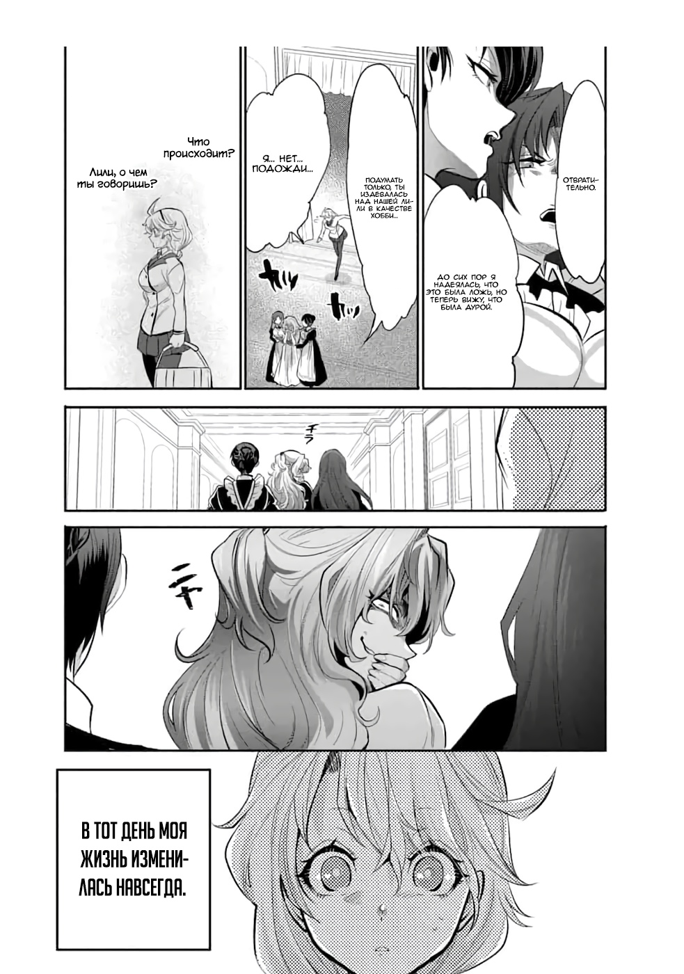 Глава 1 - страница 16