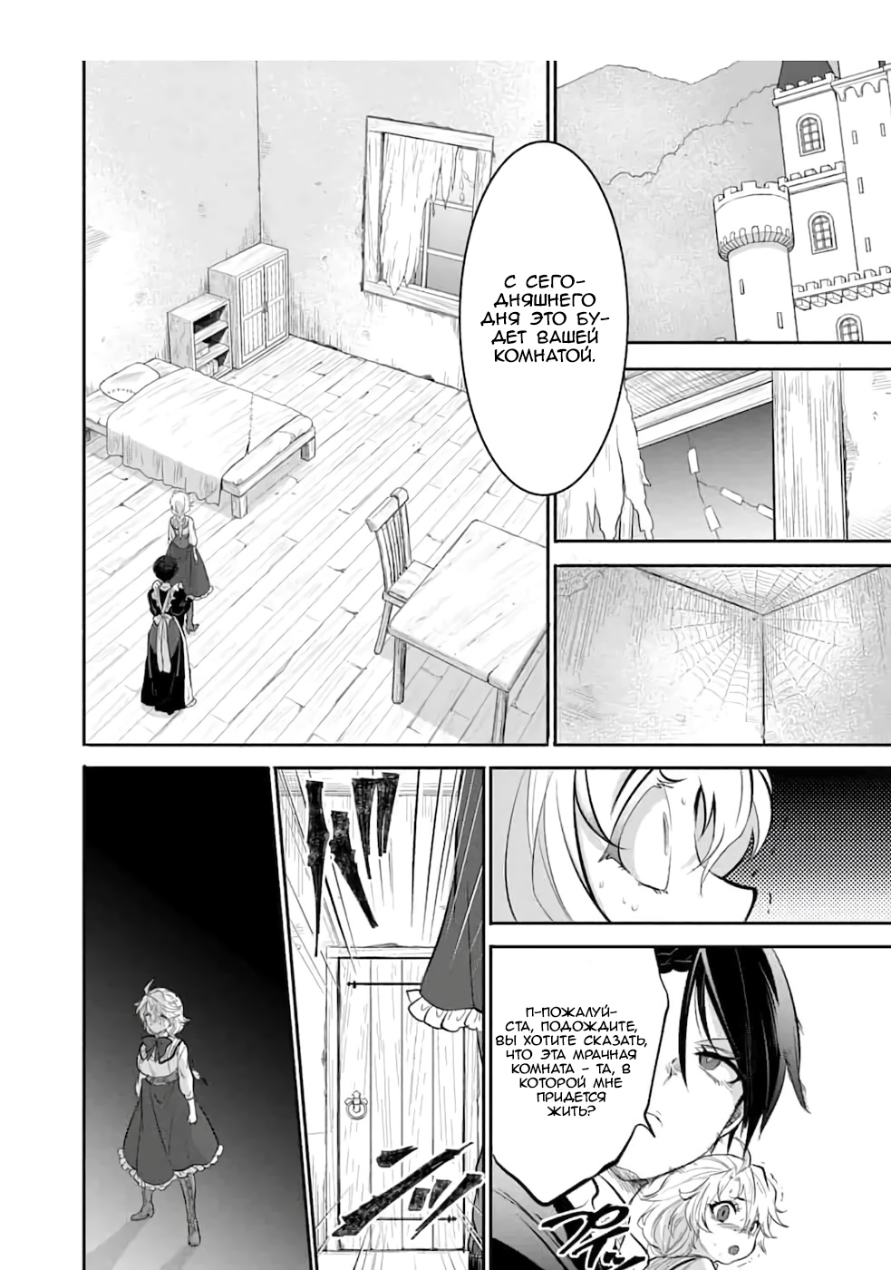 Глава 1 - страница 18