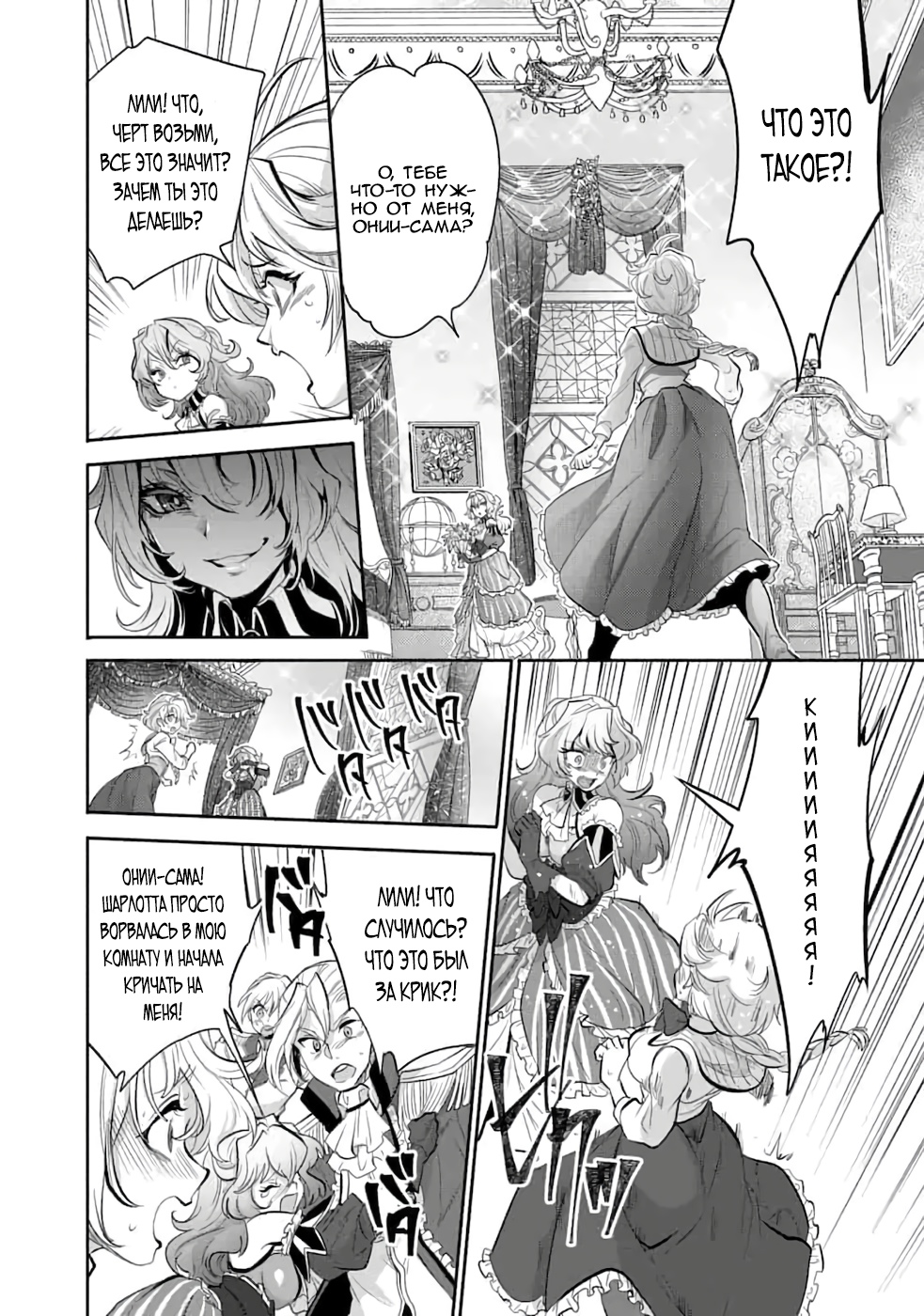 Глава 1 - страница 20