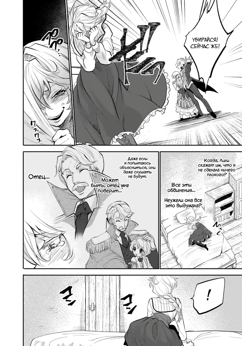 Глава 1 - страница 22