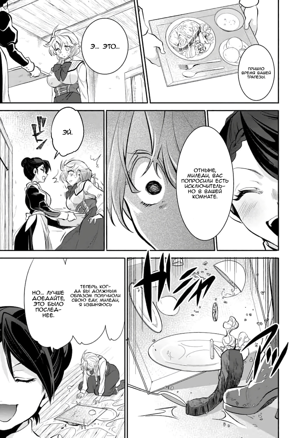 Глава 1 - страница 23