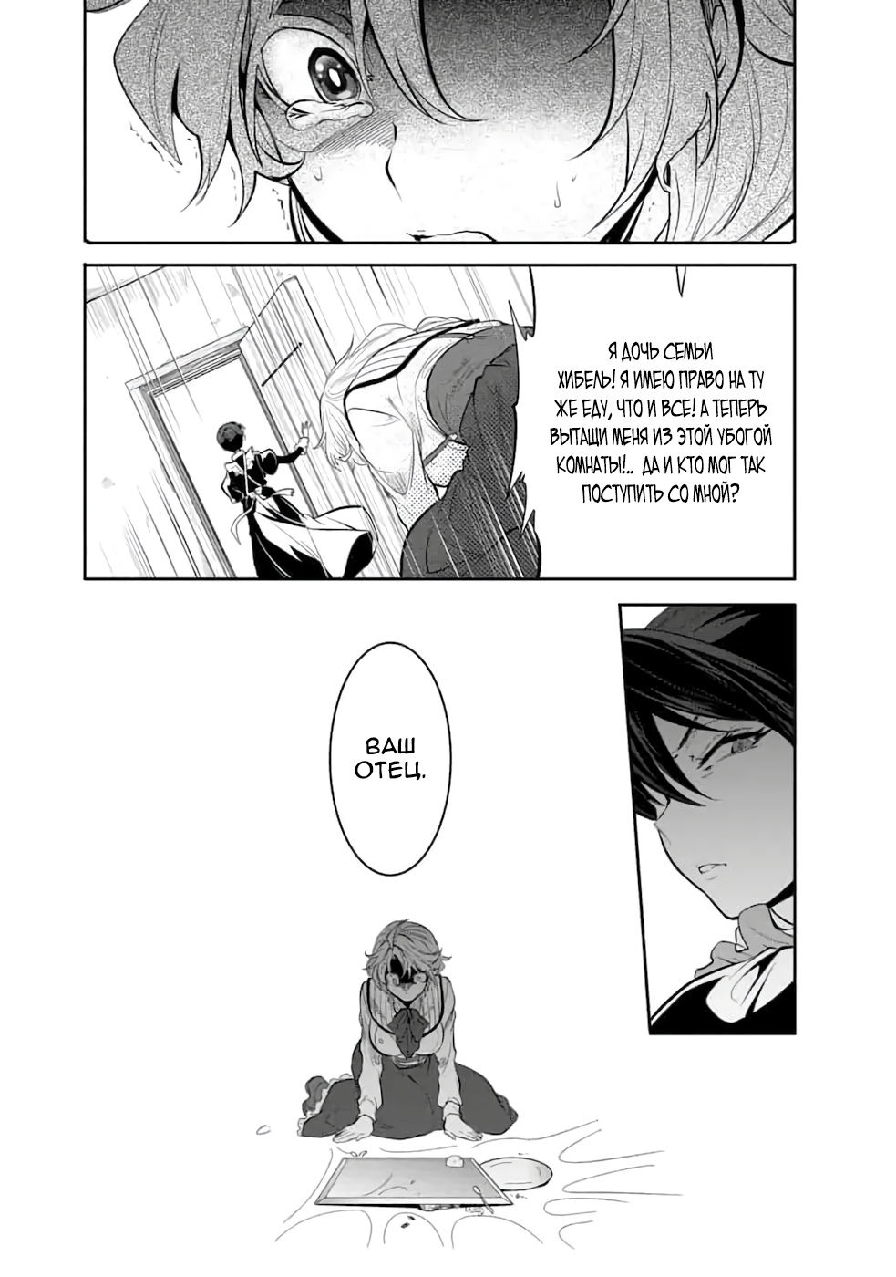 Глава 1 - страница 24