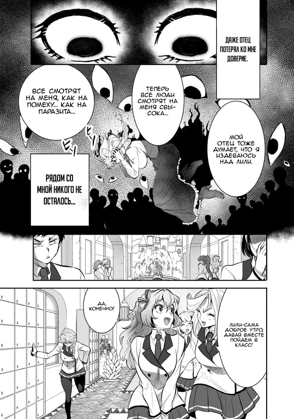 Глава 1 - страница 25