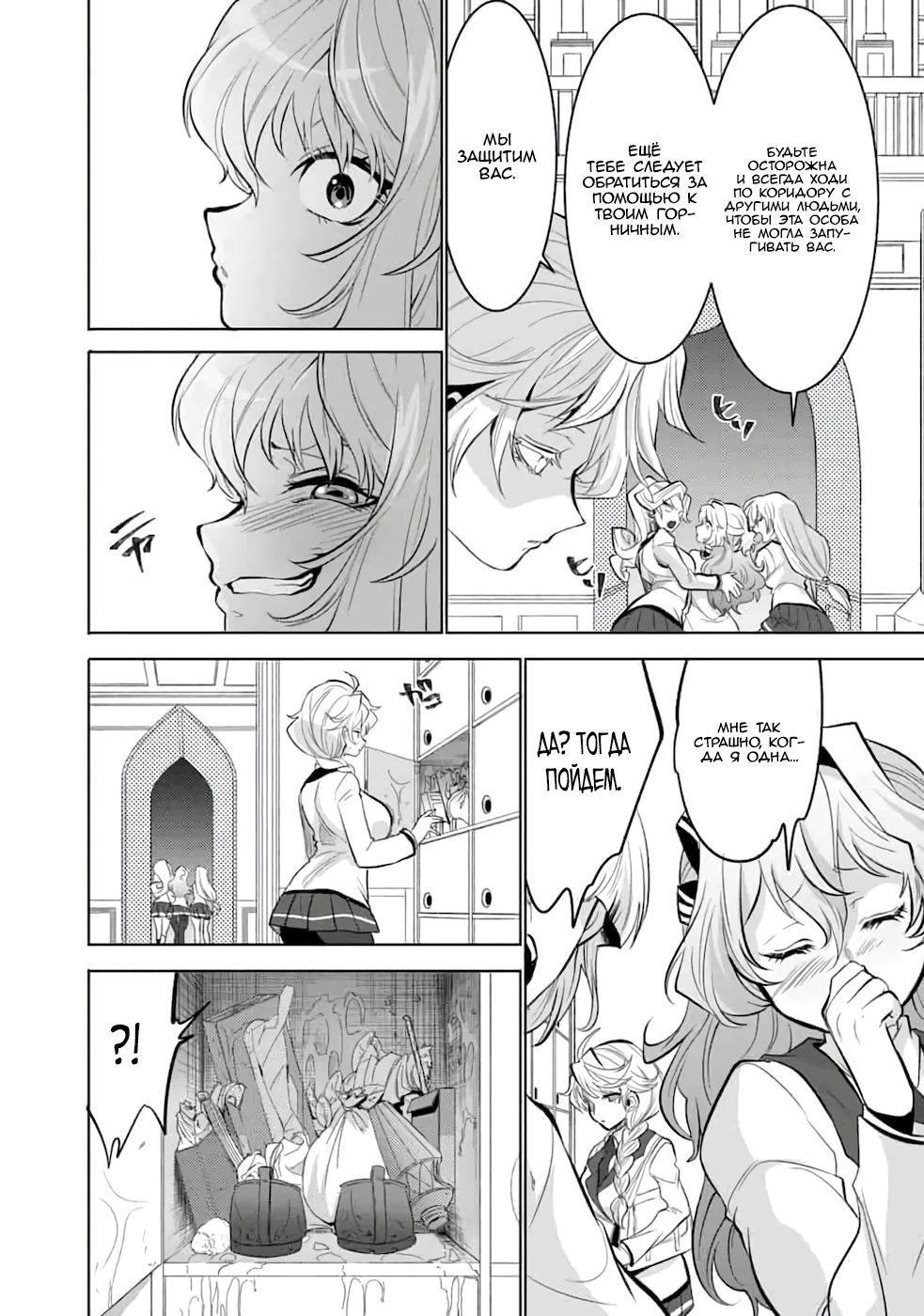 Глава 1 - страница 26