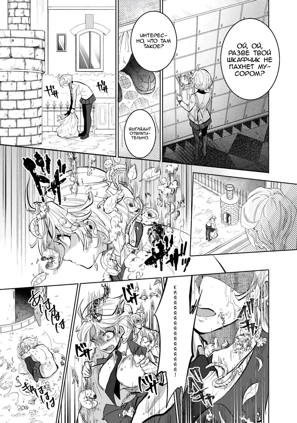 Глава 1 - страница 27