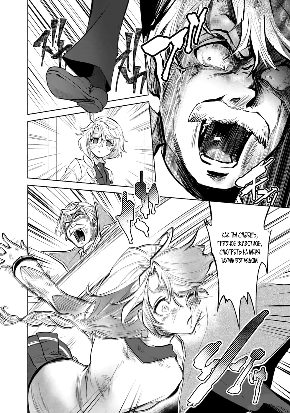 Глава 1 - страница 30