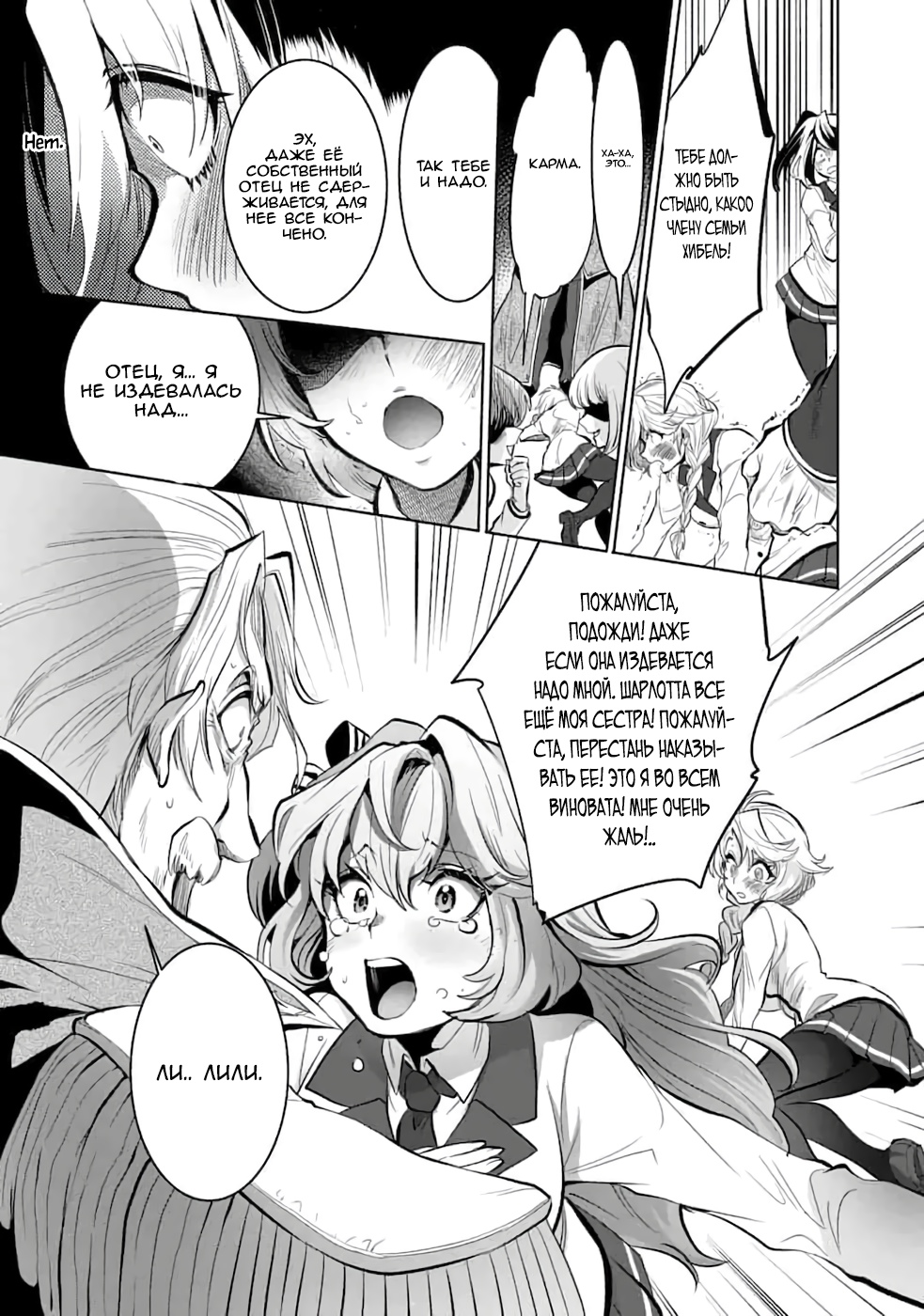 Глава 1 - страница 31