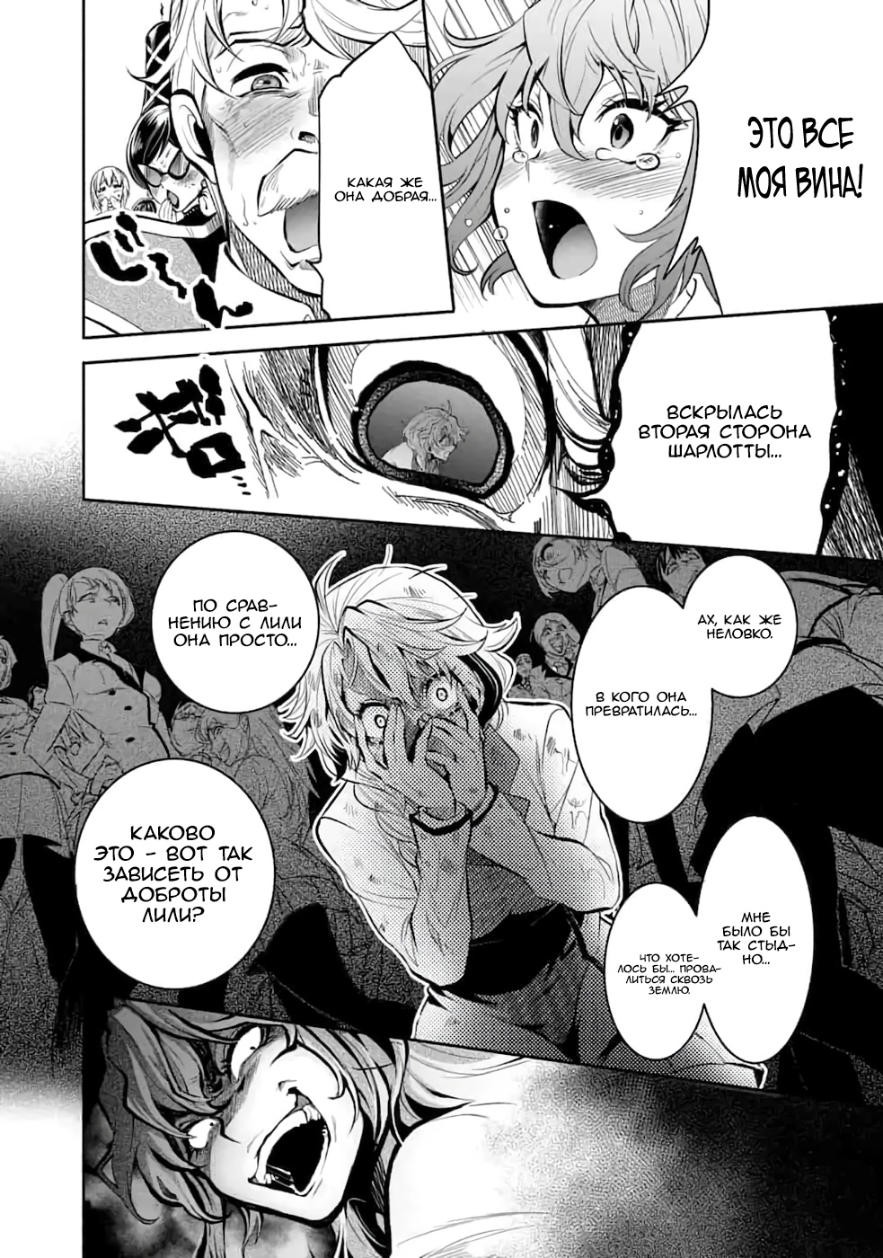 Глава 1 - страница 32