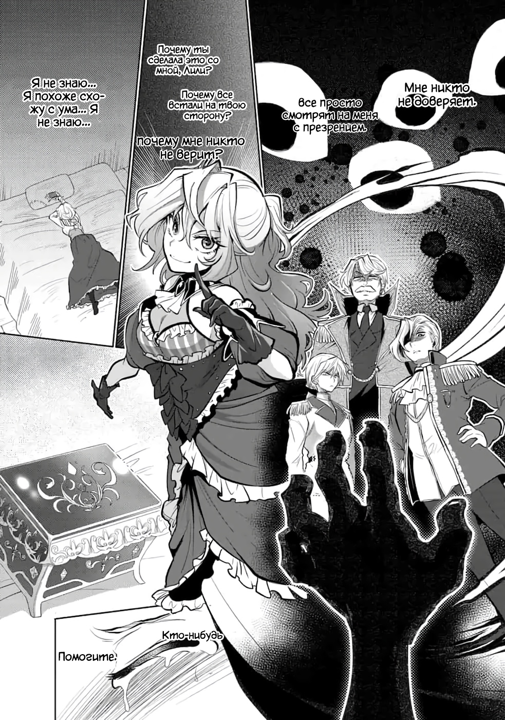 Глава 1 - страница 33