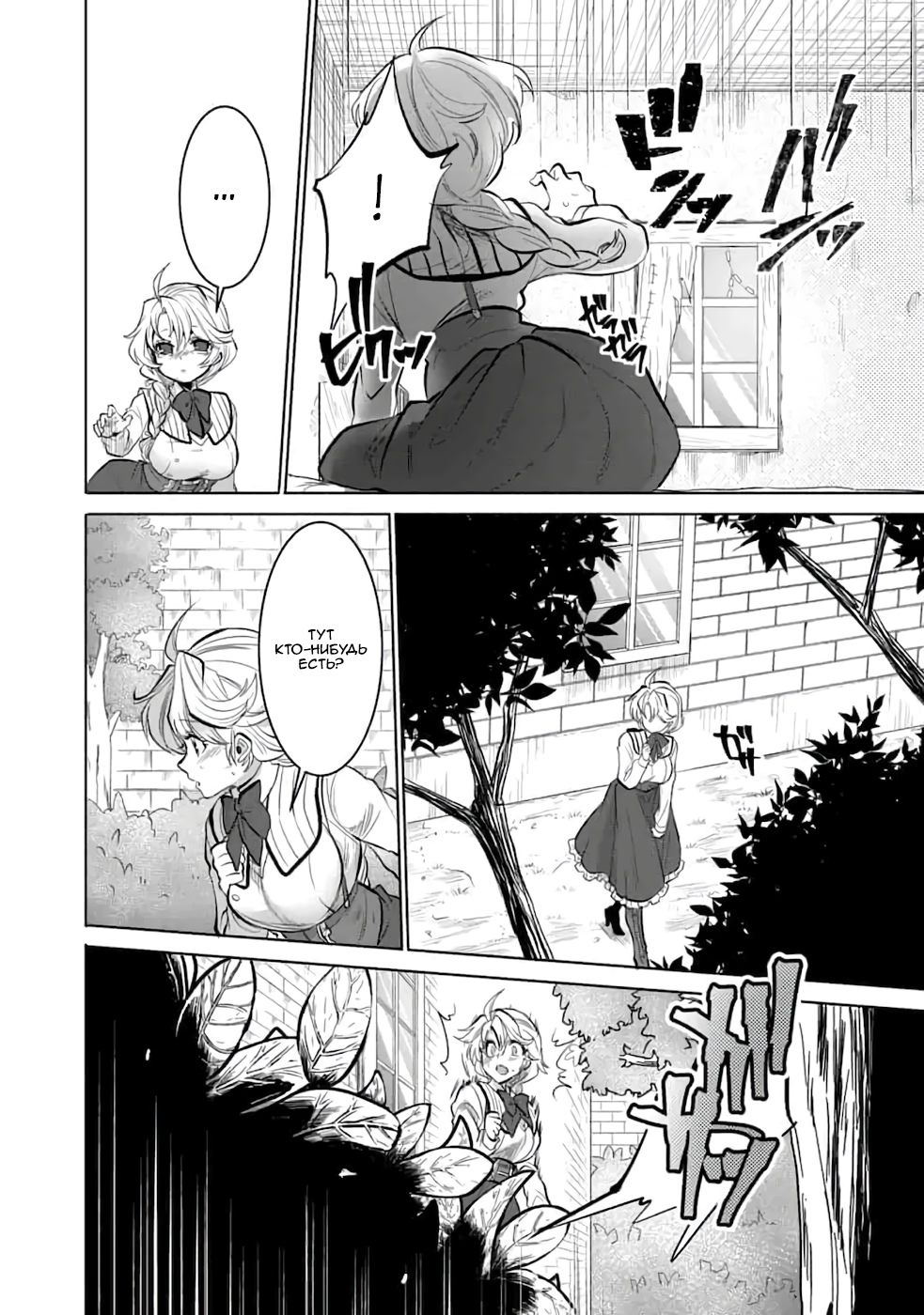 Глава 1 - страница 34