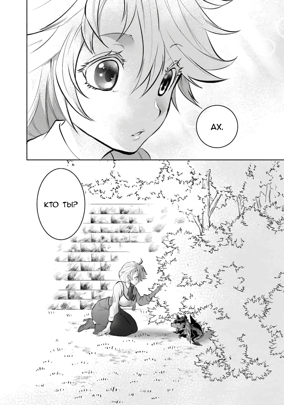 Глава 1 - страница 36