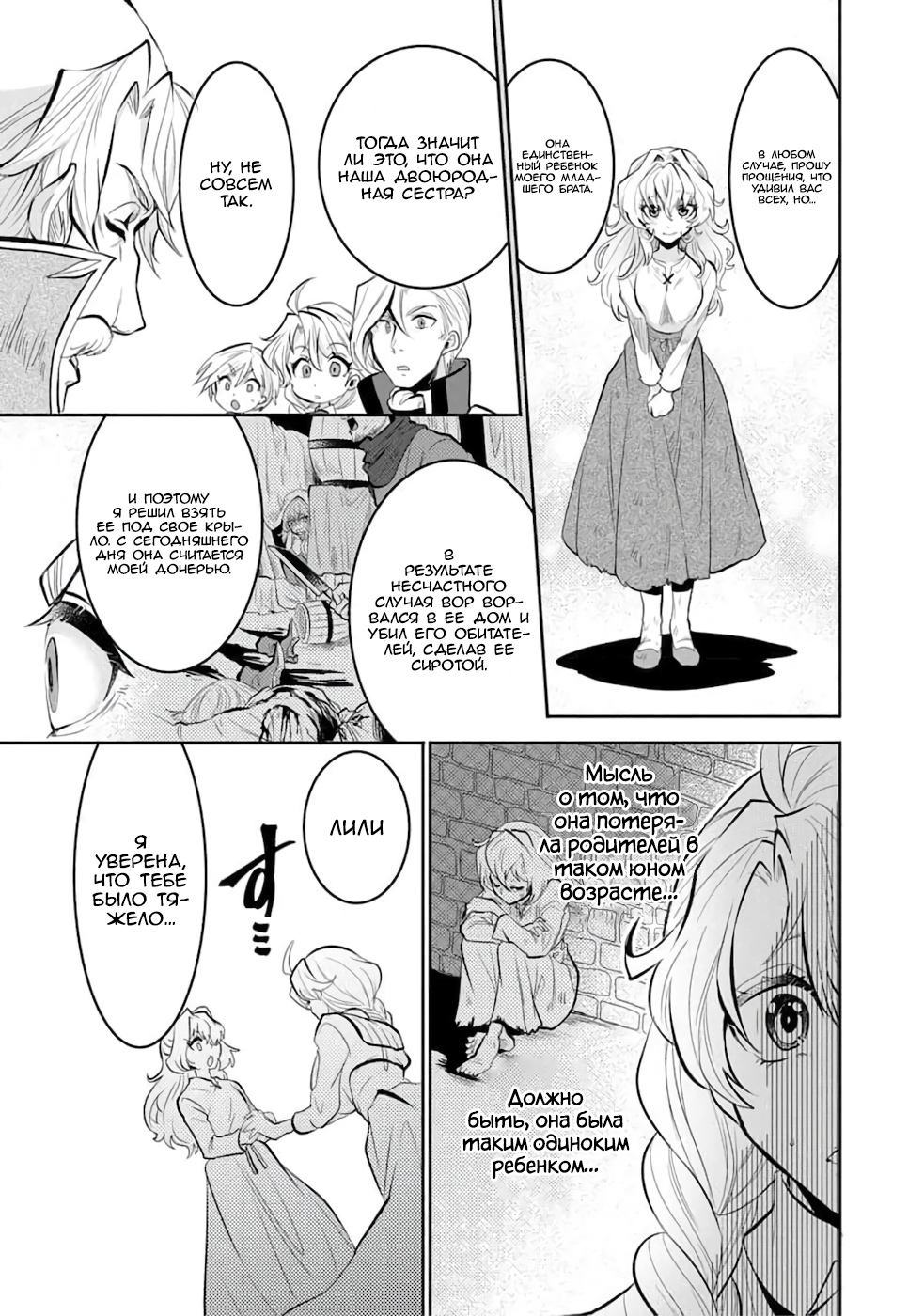 Глава 1 - страница 9