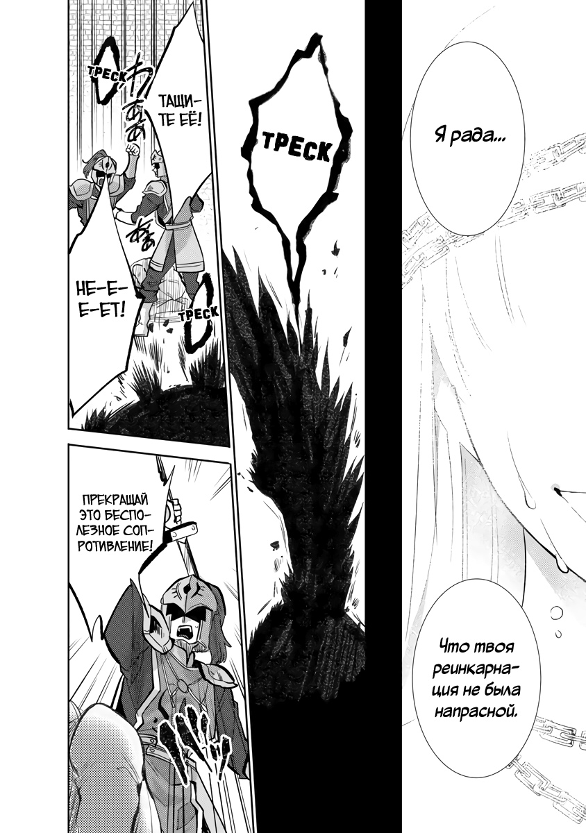 Глава 10.2 - страница 10