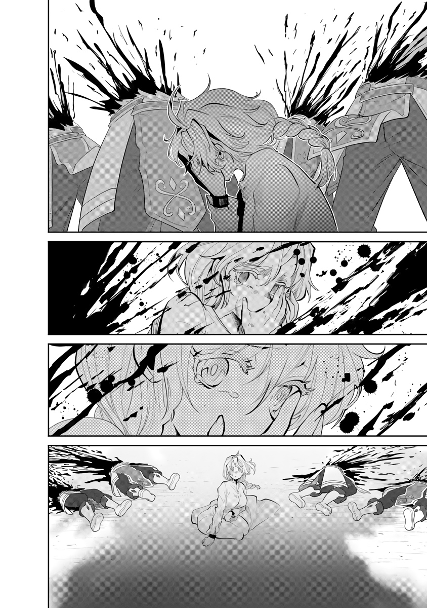 Глава 10.2 - страница 11