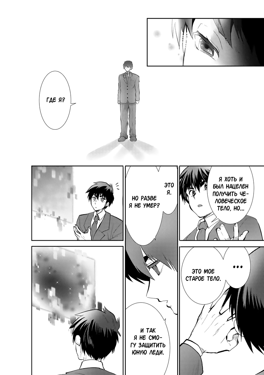 Глава 10.2 - страница 6