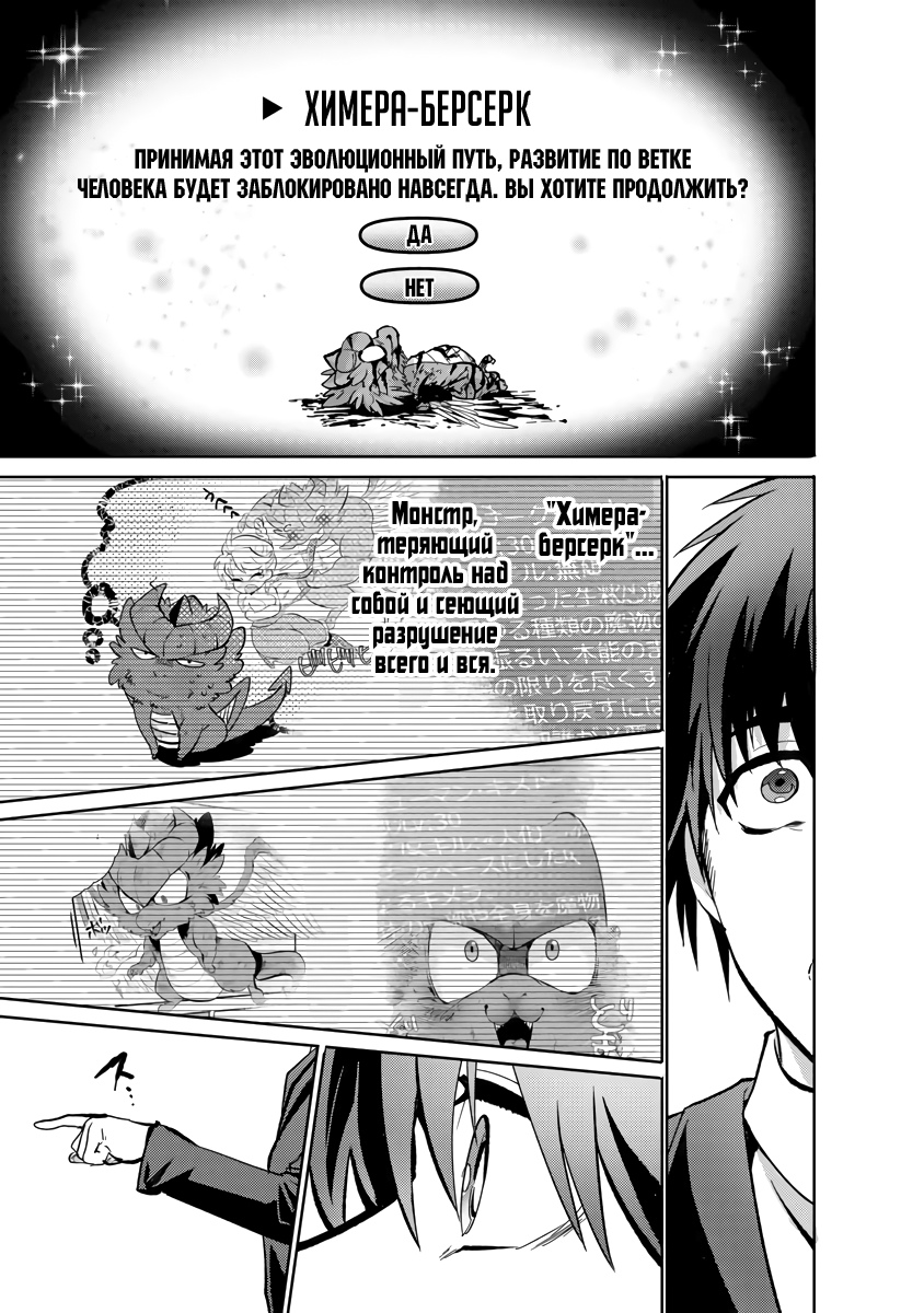 Глава 10.2 - страница 7