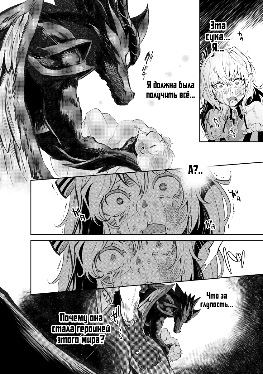 Глава 11.2 - страница 10