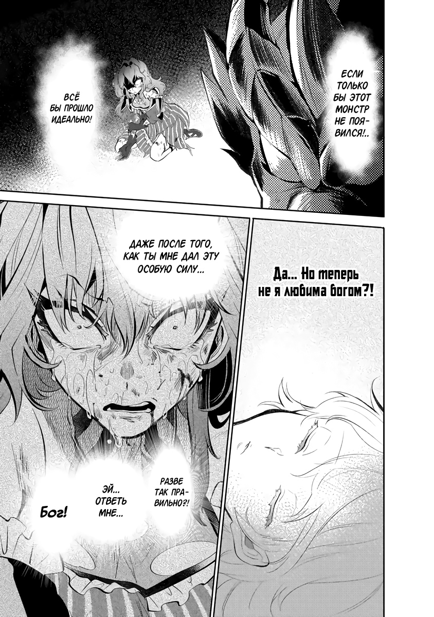 Глава 11.2 - страница 11