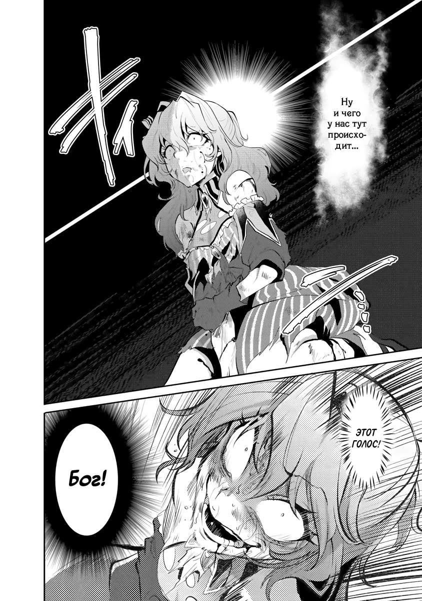 Глава 11.2 - страница 12