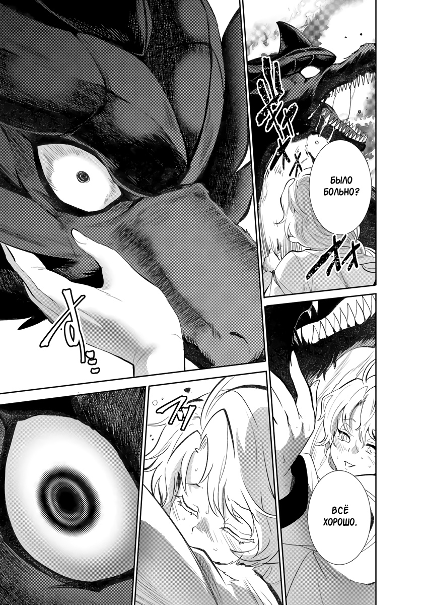 Глава 11.2 - страница 5