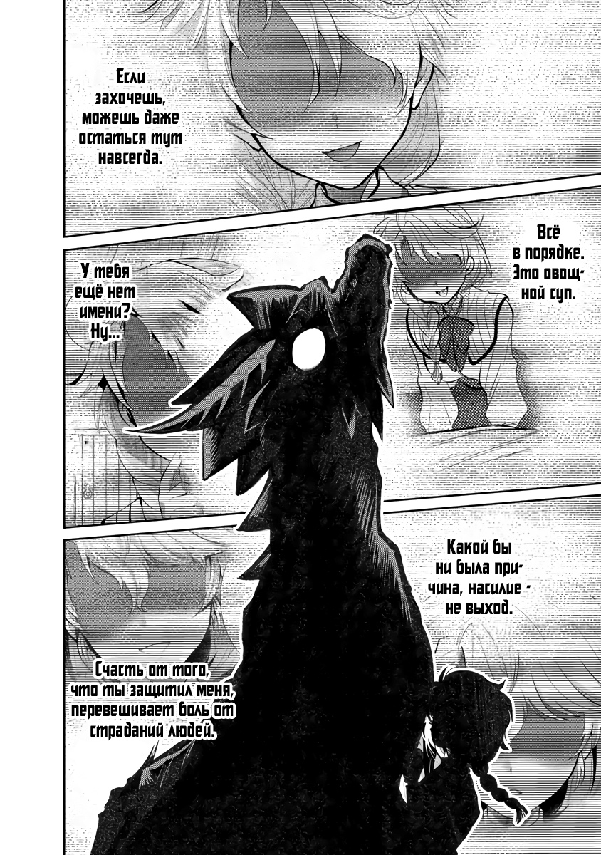 Глава 11.2 - страница 6