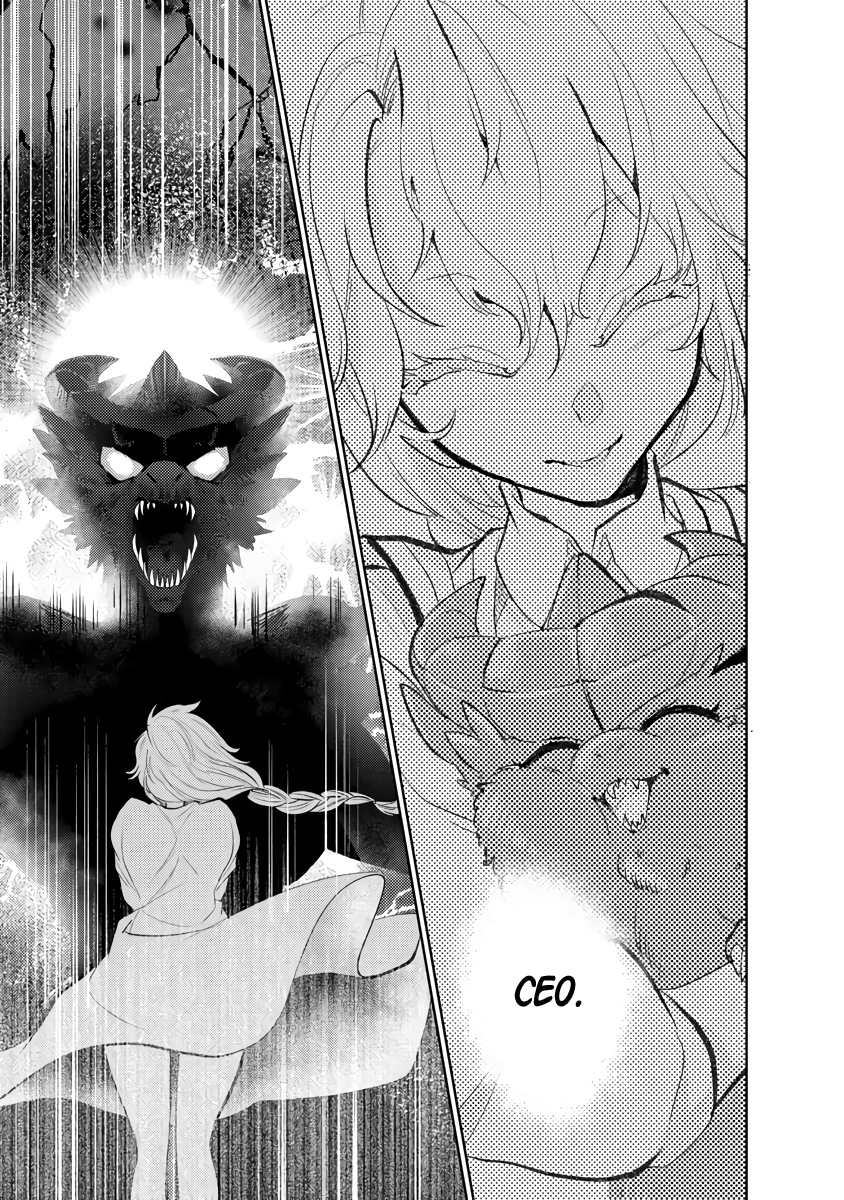 Глава 11.2 - страница 7