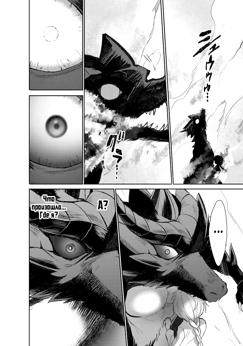 Глава 11.2 - страница 8