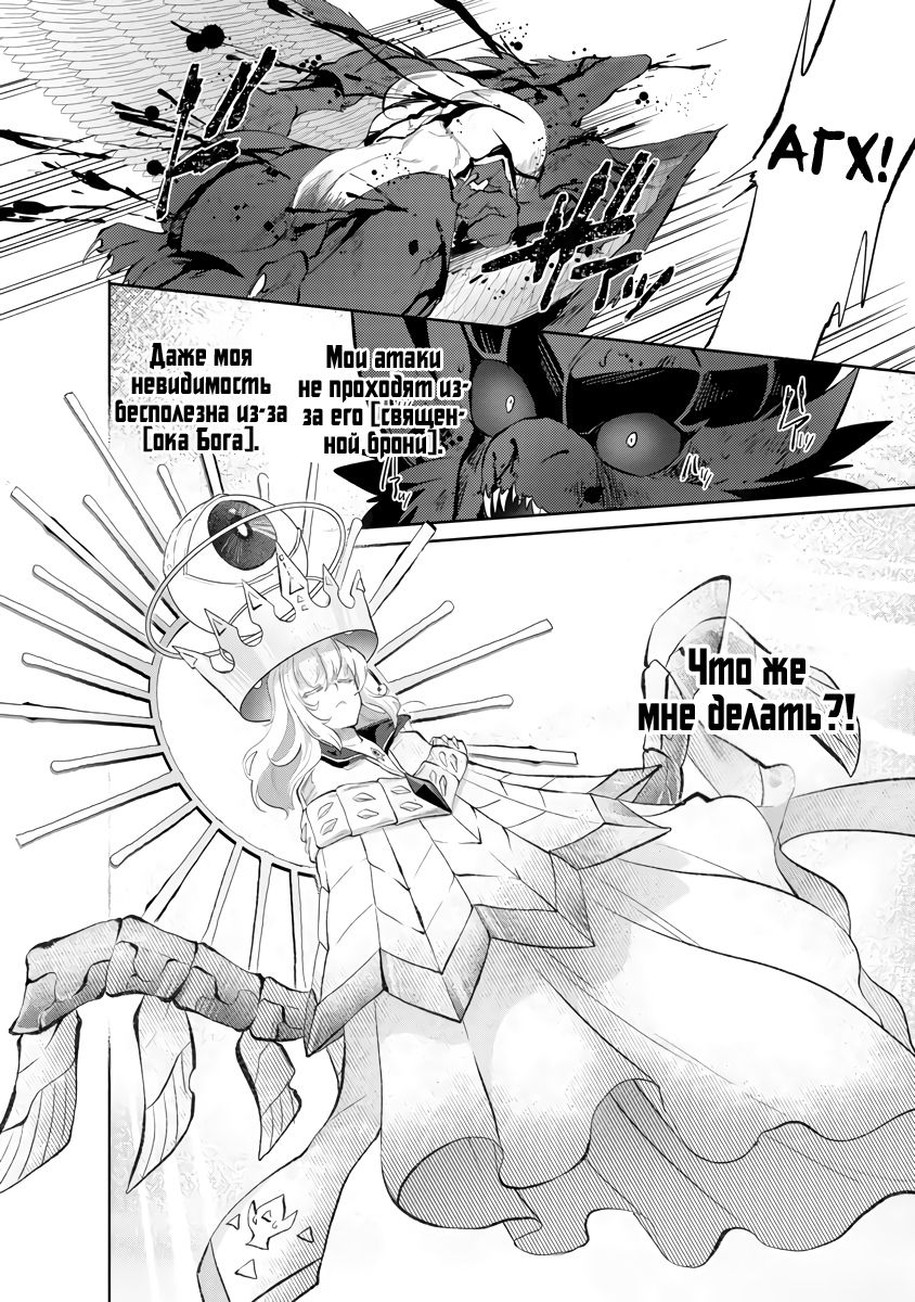 Глава 12.2 - страница 12