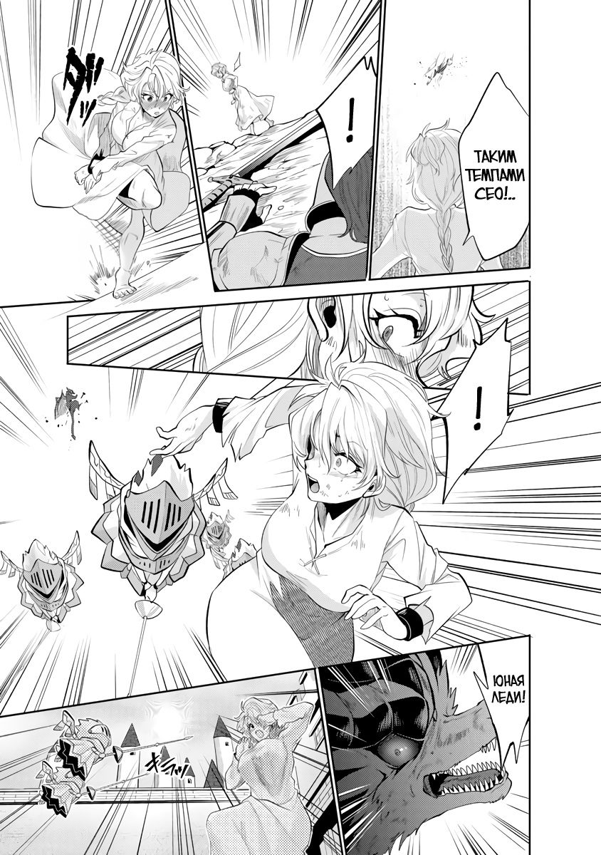 Глава 12.2 - страница 5