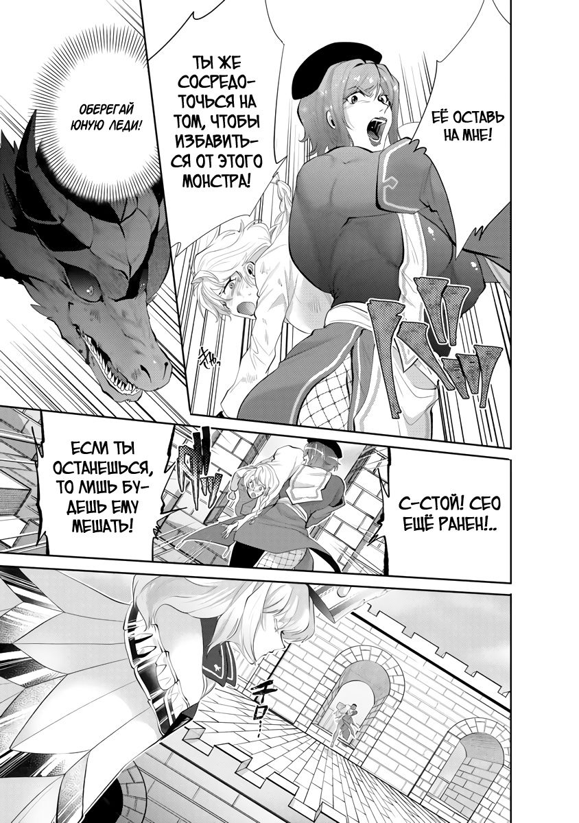 Глава 12.2 - страница 7