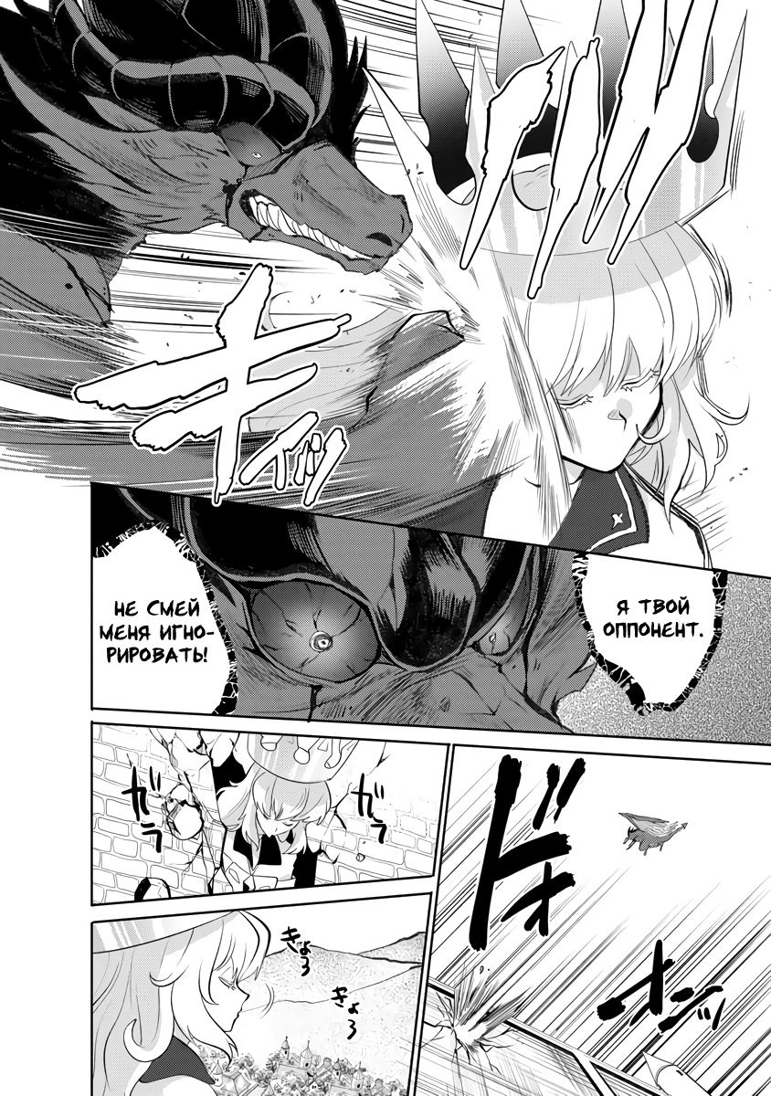 Глава 12.2 - страница 8