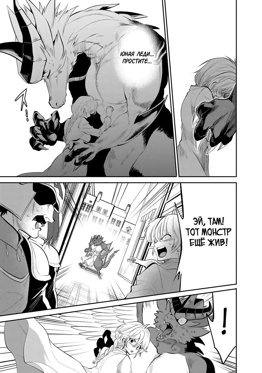 Глава 13.2 - страница 10