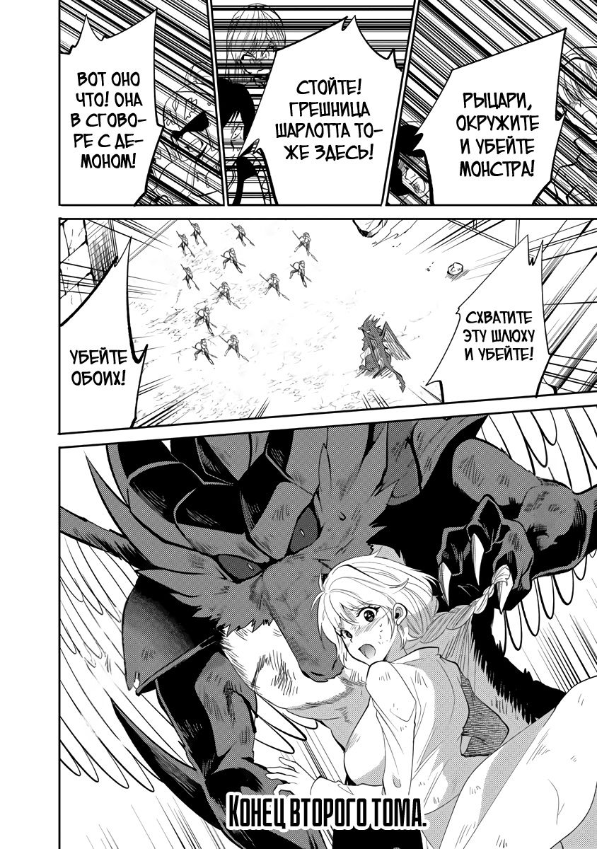 Глава 13.2 - страница 11