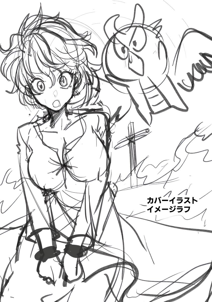 Глава 13.2 - страница 12