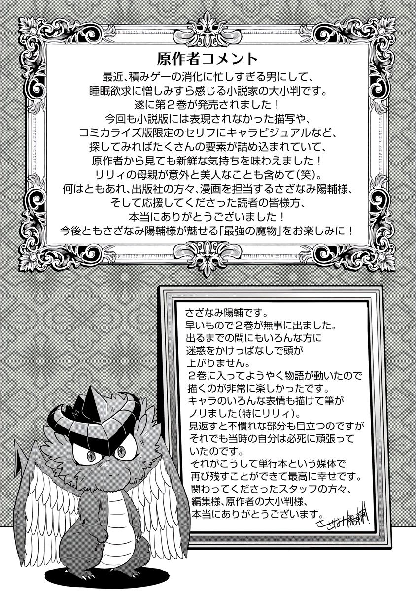 Глава 13.2 - страница 13